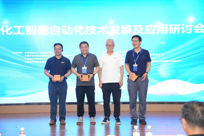 公司參加“煤化工智能自動(dòng)化技術(shù)發(fā)展及應(yīng)用研討會(huì)”并參與控制閥研討